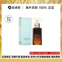【公式正規品】エスティ ローダー 第7世代 スモールブラウンボトル エッセンス 100ml スモールブラウンボトル アンチブルーライト アイクリーム 15ml
