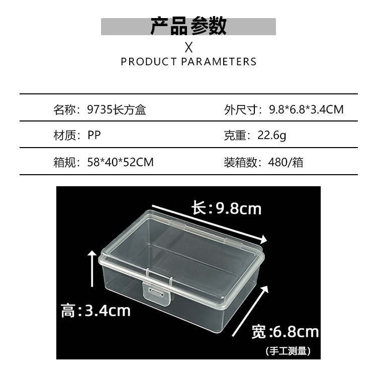 PP塑料收纳盒子圆盒方盒透明包装盒小物料收纳盒桌上米珠收纳|undefined