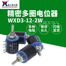 ��ͨ�ǻ�WXD3-12-2W ���ܶ�Ȧ�λ��1K 2.2K 4.7K 10K 47K 100K