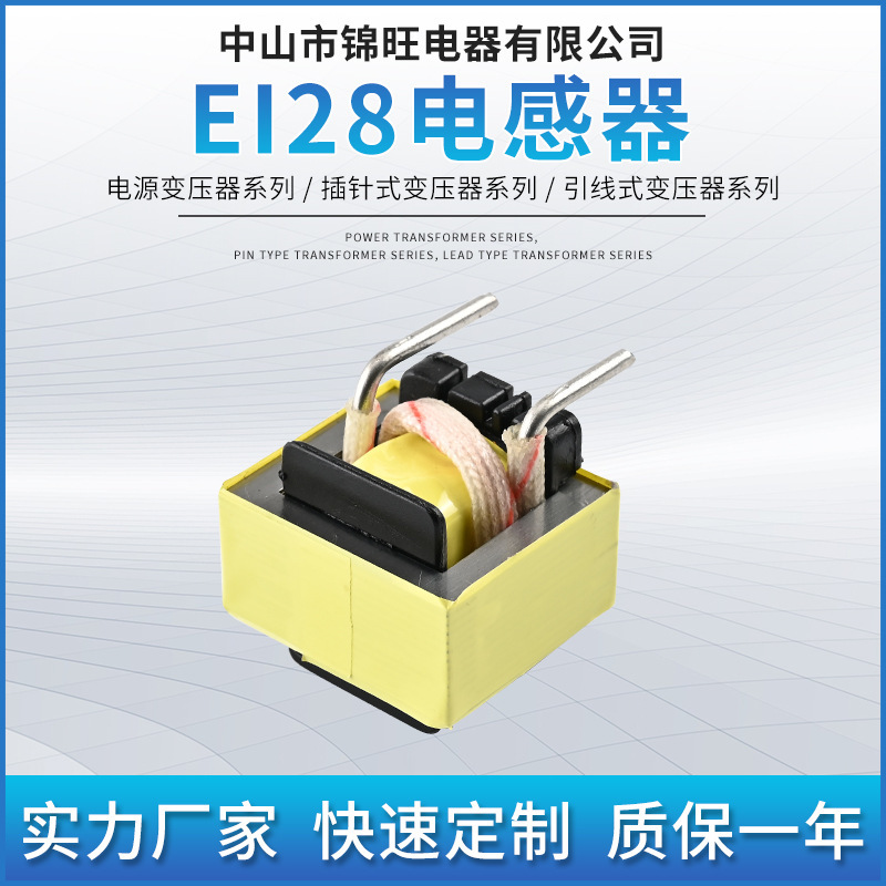 Factory Direct Sales Power Supply 100-1000Uh High-Frequency Inductor Ei28 Oil-Immersed Self-Cooling Pin-Type Electrical Components