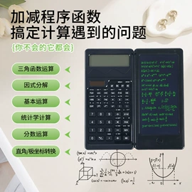 计算器;手写板;儿童画板