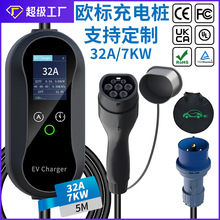 ŷ����ǹ����Դ�������׮32A7KW�����泵����ǵϳ��׮�����