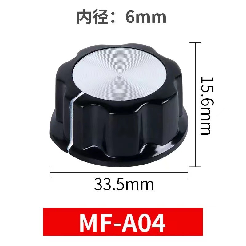 定制MF-A01/A02/A03/A04/A05胶木旋钮内孔铜芯6mm调速定位旋钮帽