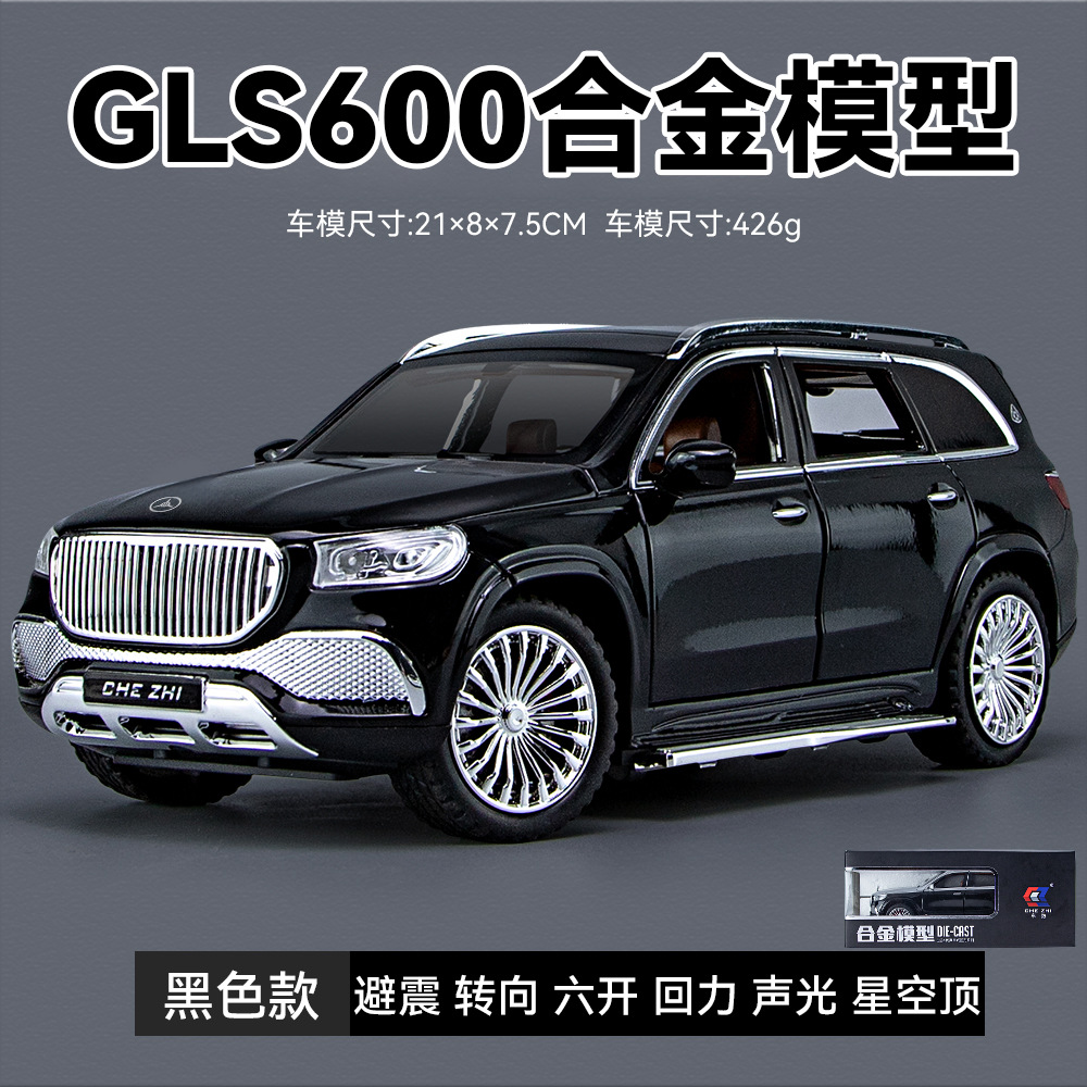 車は1/24本治gls600合金の自動車模型を送ります。