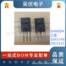 SA1746  2SC4131  ���bTO-3PF  SANKEN/����60W 12A/50V���O��BJT