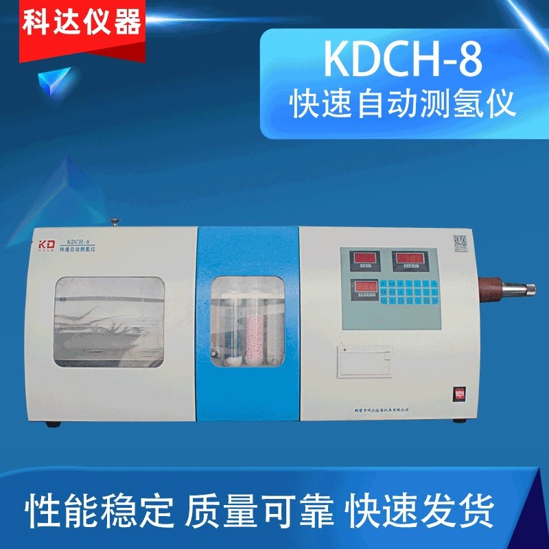 Hebi Keda KZCH-8 Быстрый автоматический измеритель водорода Анализатор угольных углеводородов