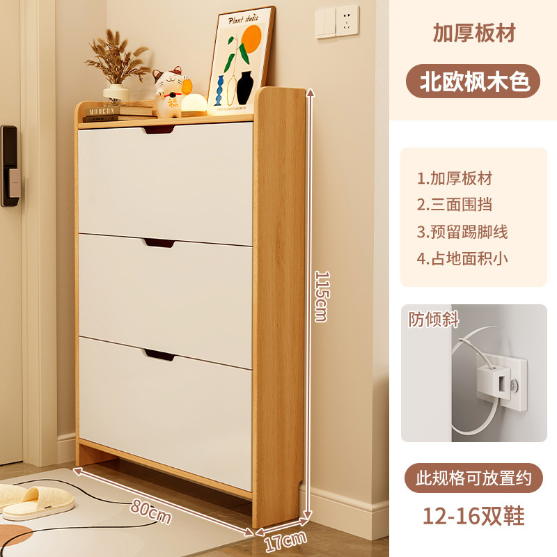 超薄型ダンプシューズキャビネット狭いキャビネット家庭用入口非常に狭い靴箱高型家庭用玄関キャビネット