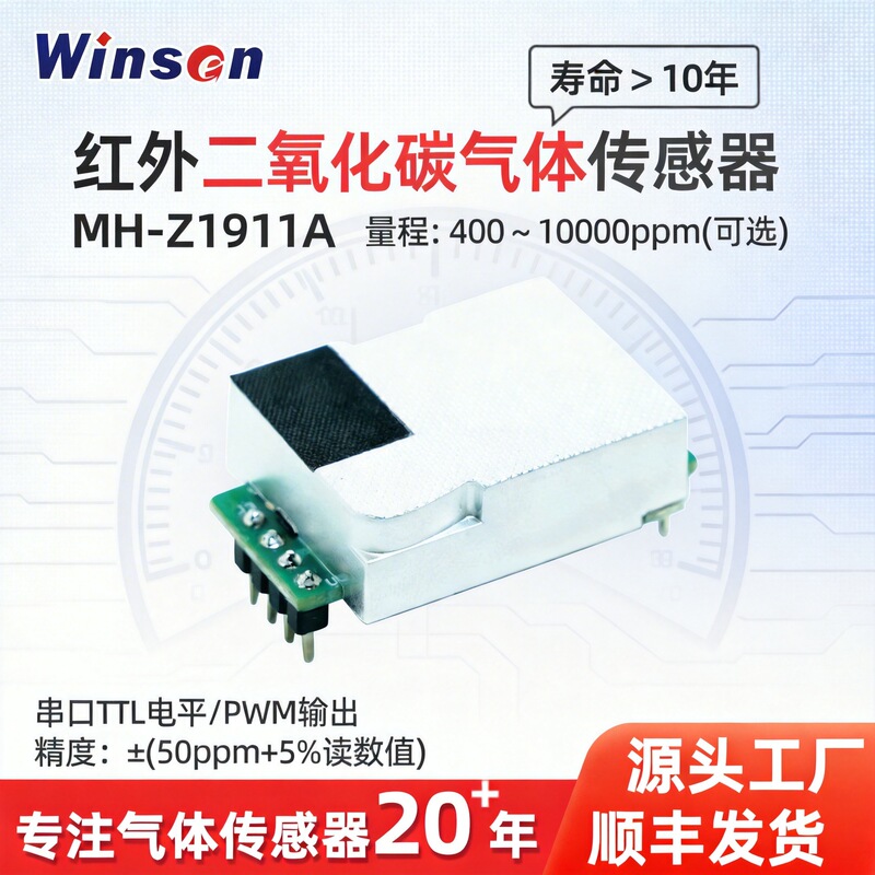 Ndir High Precision Infrared Carbon Dioxide Sensor Carbon Dioxide Concentration Probe Co2 Gas Sensor