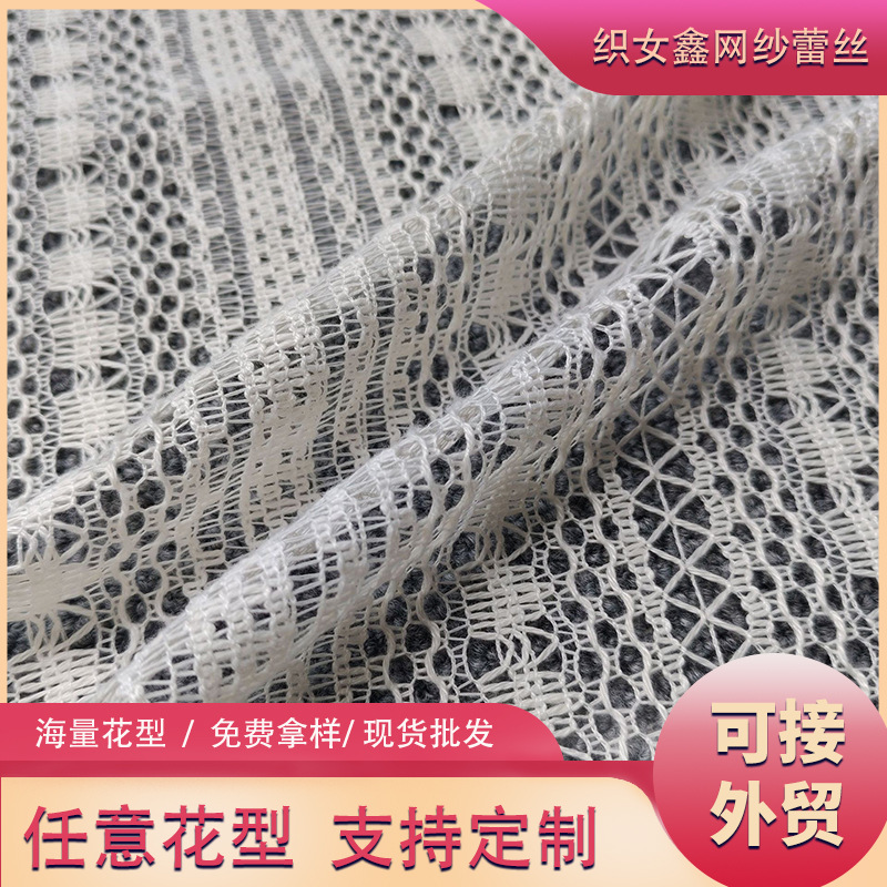 爆款批发杏色全涤蕾丝布料 新品爆款连衣裙花边DIY 时尚蕾丝面料