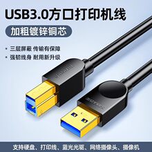 ɽ��usb3.0��ӡ�C�������D������X�B�Ӽ��L���L1m�m��춼��ܻ���