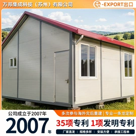 集成房屋;亭子;集装箱