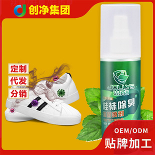 Jie Le Shi shoe socks deodorant spray shoe cabinet deodorant anti-foot odor fresh wholesale shoe socks deodorant spray
