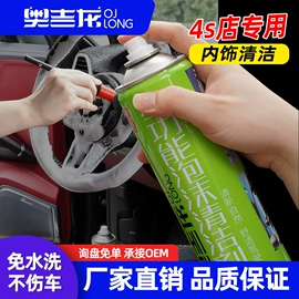 清洗/养护剂;车用密封条;车蜡