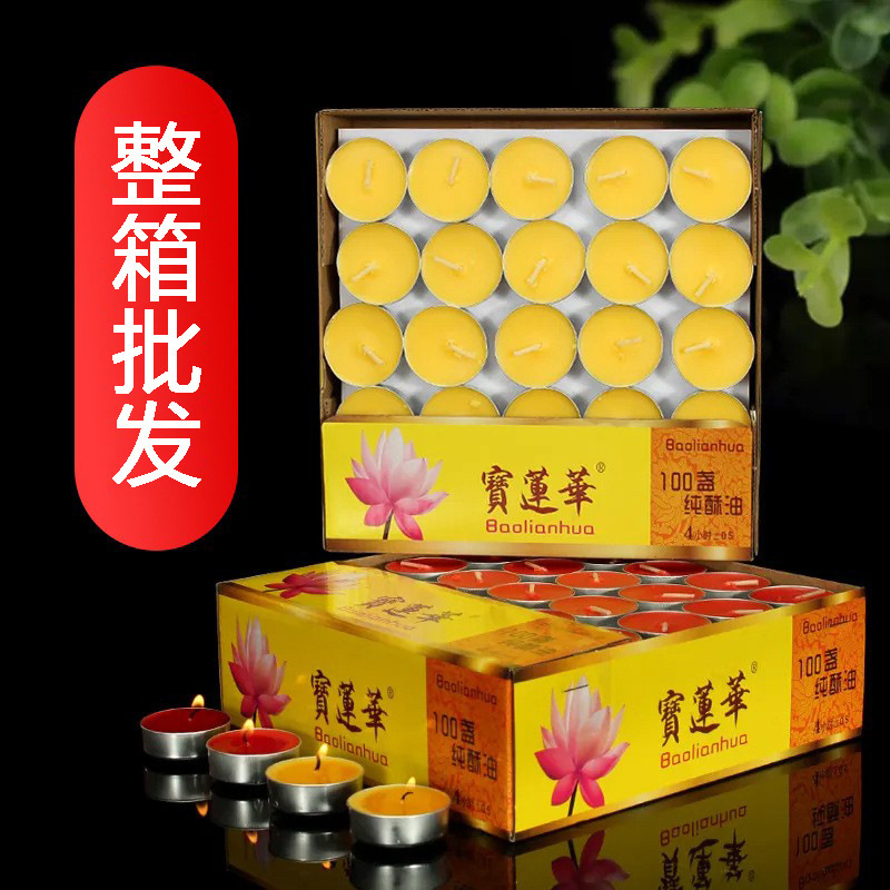 Baolianhua butter lamp whole box 4 hours 100 grain factory direct household smokeless small candle Su oil lamp everbright lamp Baolianhua butter lamp whole box 4 hours 100 grain factory direct household smokeless small candle Su oil lamp everbright lamp