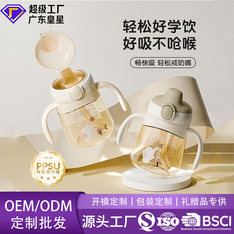Ppsu Duckbill Straw Cup Leak-Proof and Anti-Choking Learning Drinking Cup 6m+ Baby Silicone Flip-Top Bottle Factory Direct Sale