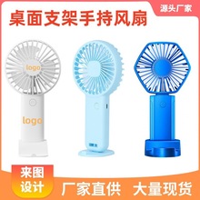 手持风扇G10便携式户外风扇 迷你桌面手机支架小风扇跨境礼品定制