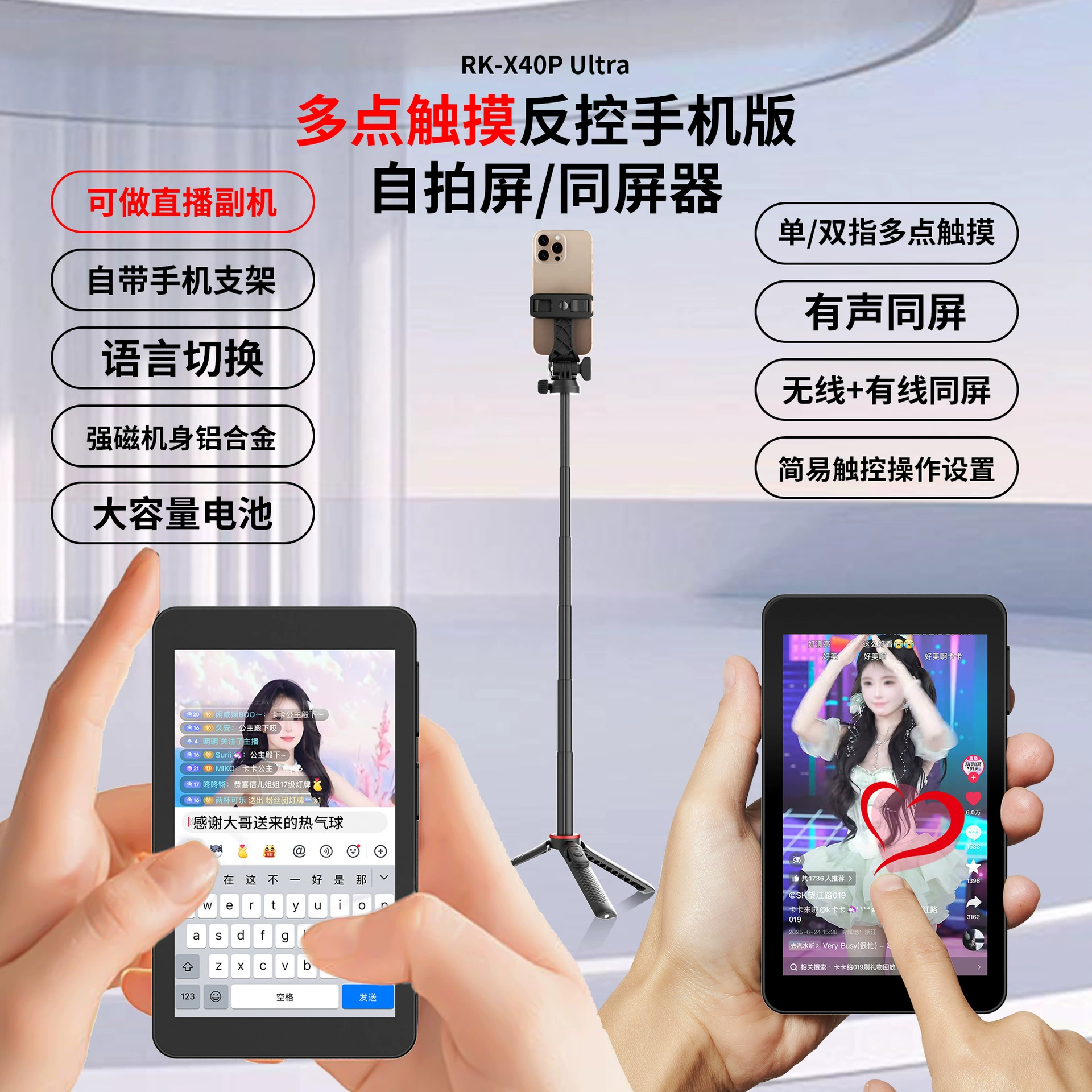 Touchscreen phone screen sharing device X40P, 4.0″ touch, 2300mAh, USB-C wireless projector