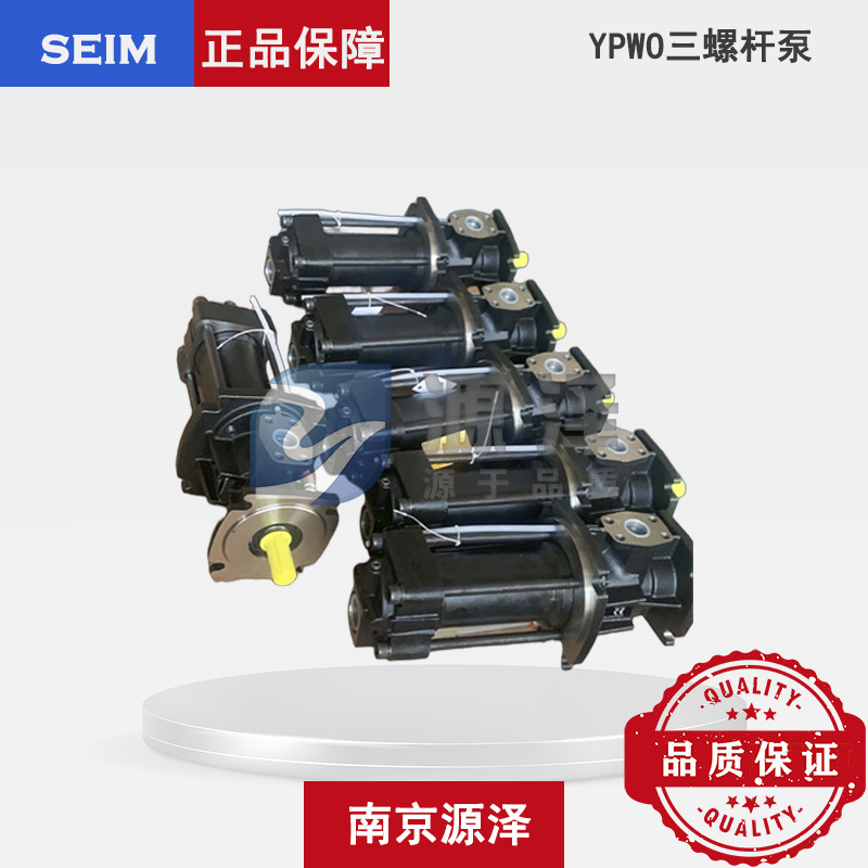 YPWO072#6B三螺杆泵CNC加工中心主轴中心出水泵SEIM高压机床冷却