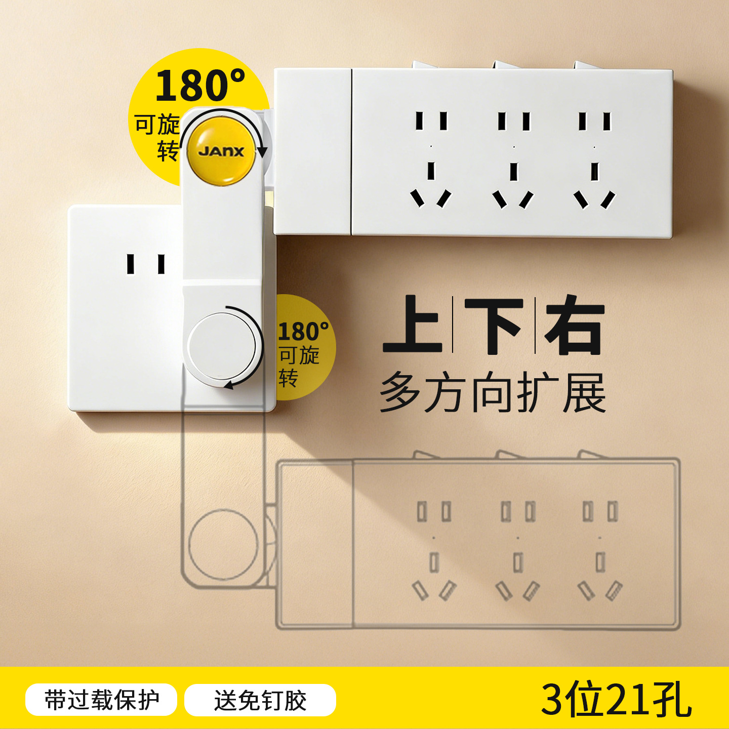 Adaptador de Enchufes Tipo 86, Extensión de Enchufes, Reemplazo In Situ, Multifuncional, de Uno a Varios Enchufes, Regleta de Enchufes, Regleta de Alimentación