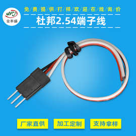 杜邦端子带针2.54端子线 PCB线路板实验测试线束面包线1007彩排线