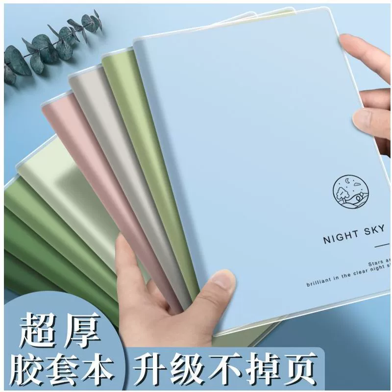 Notebook, liner, fresh laptop, stationery for students, for secondary school