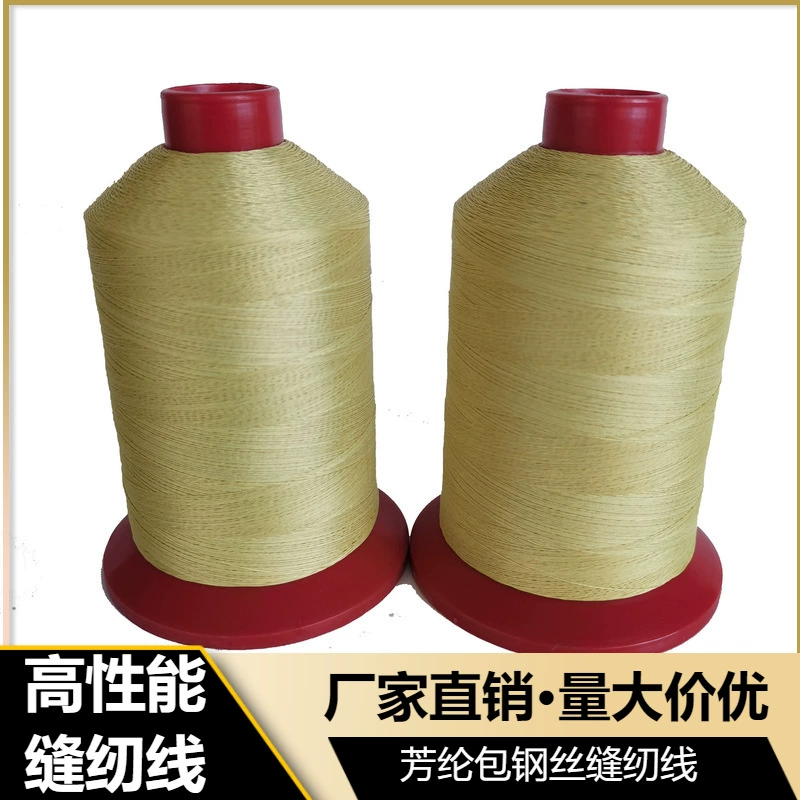 Оптовая Продажа с фабрики арамидная нить высокотемпературная устойчивая арамидная проволока швейная нить огнестойкая высокотемпературная оболочка швейная нить