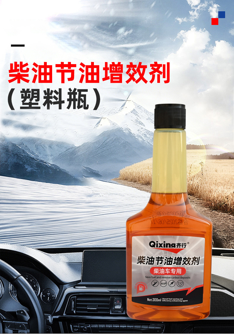 Diesel Fuel-Saving and Performance-Enhancing Agent, Special Fuel Additive for Diesel Vehicles, Carbon Deposit Remover, Fuel Purification Exhaust Gas Additive