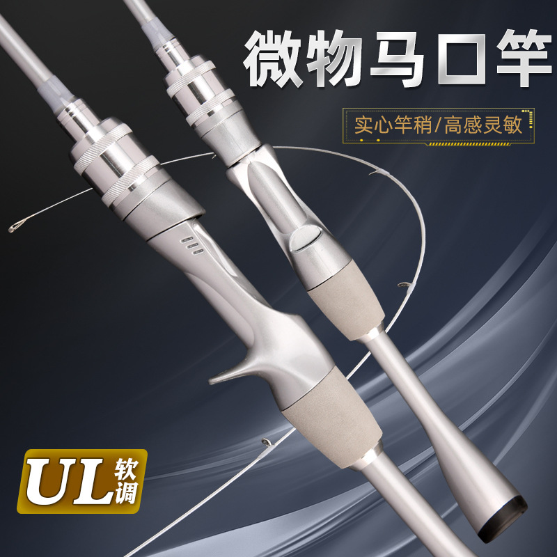 Fábrica al por mayor Weiwu Luya bastón Carbon Uul Super suave Caballo de boca de caballo Caña de lanzamiento de largo alcance Caña de pescar Pollo de plata Luya