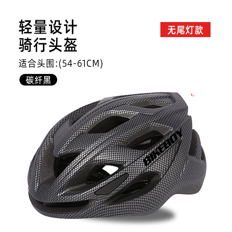 ヘルメットユニバーサル夏自転車ヘルメット男性ロードバイク女性バランスバイクサイクリング用品マウンテンバイク自転車安全|undefined