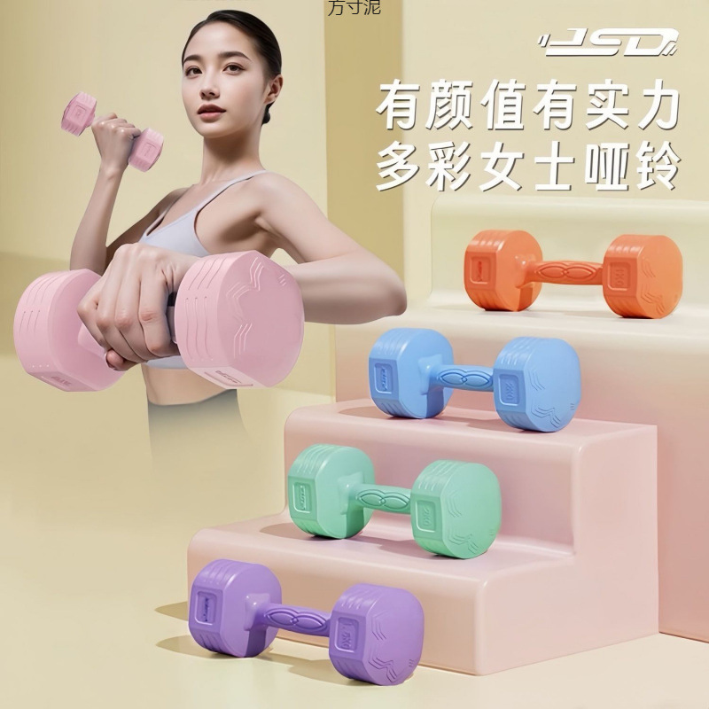 New Dumbbells for Women, Fitness, Home Exercise, Children's Yoga, Kettlebell-Style Small Dumbbells, Colorful Dumbbells for Men
