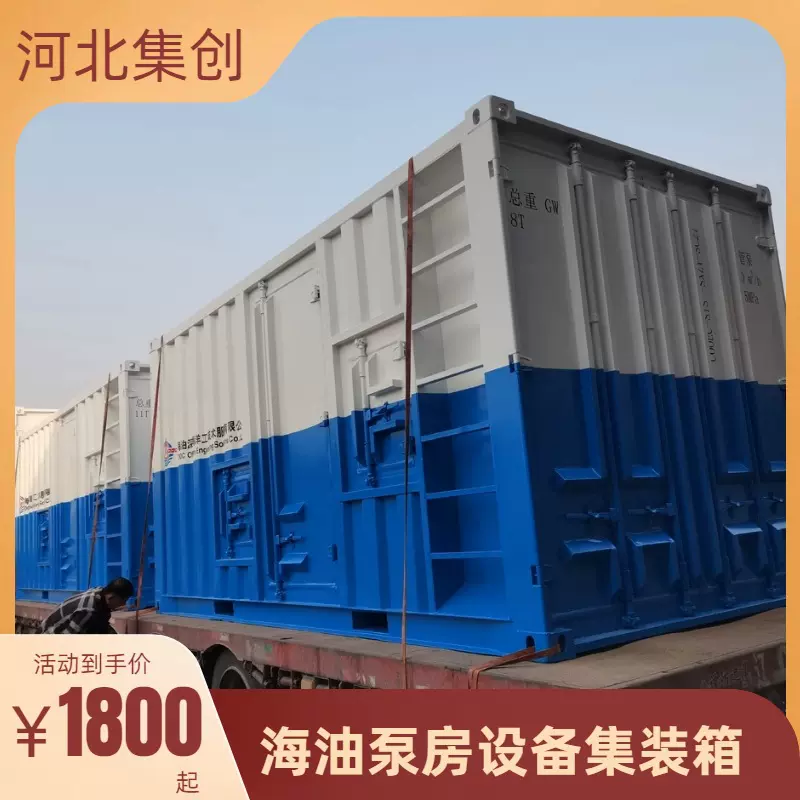 海上平台石油化工防爆特种设备预制舱方舱排污海油泵房设备集装箱