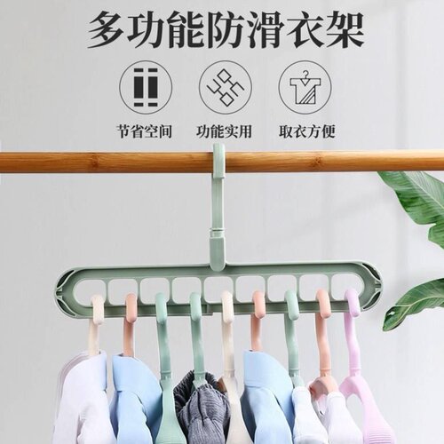Multifunctional nine-hole clothes hanger, home travel storage artifact, internet celebrity folding shrink magic rotating hanging clothes hanger