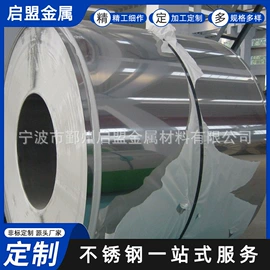 不锈钢带;不锈钢板;冲压加工