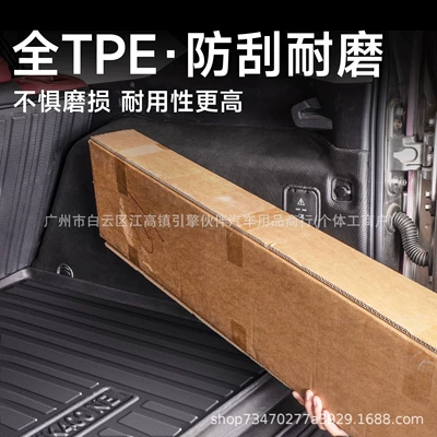 Wall H10 cars: special TPE | Trunk Mat