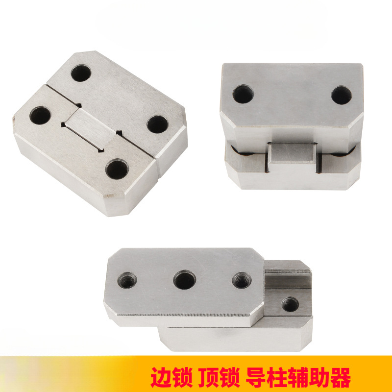 顶锁定位块方型固定块精定位导位辅助器边锁立式0度定位块PL KYLM