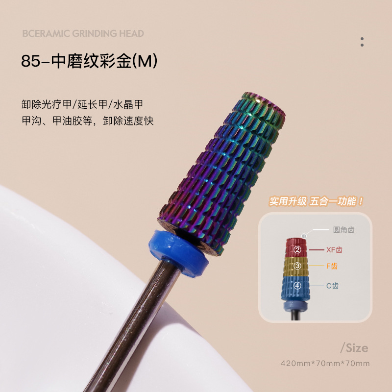 85-中磨纹彩金(M)