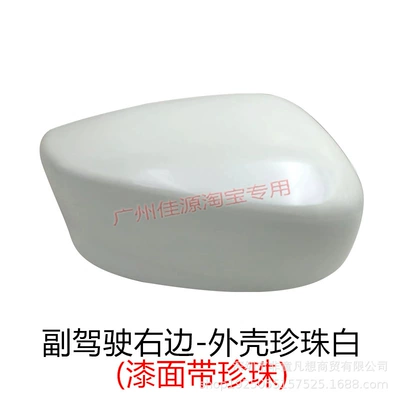 Honda Eighth-Generation Accord Rearview Mirror: Rear mirror/rearview mirror assembly - passenger-right-side-shell-pearl-white