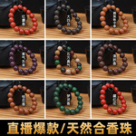 定制抖音爆款合香珠手串五方息肌桂花梦灵香龙纹天然中药手串厂家