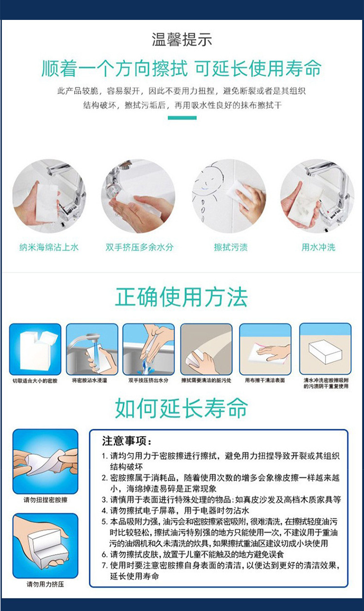 金冠店纳米海绵擦详情页最新_09