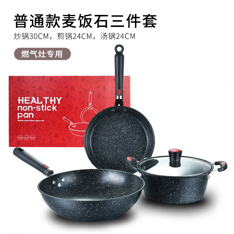 電磁調理器、スープポット、中華鍋、平底フライパン、キッチン用品、ギフトポットセット、ノンスティックポット、麦飯石3点セット|undefined