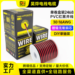 �羳ֱ���ξ����b2468PVC�t���pɫ�K��30-16AWG�p�ž�LED��푾�