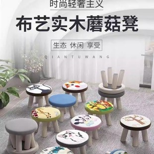 Cartoon Creative Eating Small Bench Small Stool Household Solid Wood Round Low Stool Cute Kidsren's Sofa Stool Baby Chair