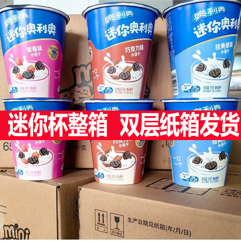 Oreo Mini Cup 55g Whole Box Wholesale MINI Pack Original Strawberry Chocolate Flavor Sandwich Biscuits for Children Oreo Mini Cup 55g Whole Box Wholesale MINI Pack Original Strawberry Chocolate Flavor Sandwich Biscuits for Children
