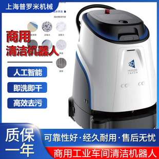 Shangchao Hospital Lidar Automatic Intelligent Sterilization Robot Sweeping Robot