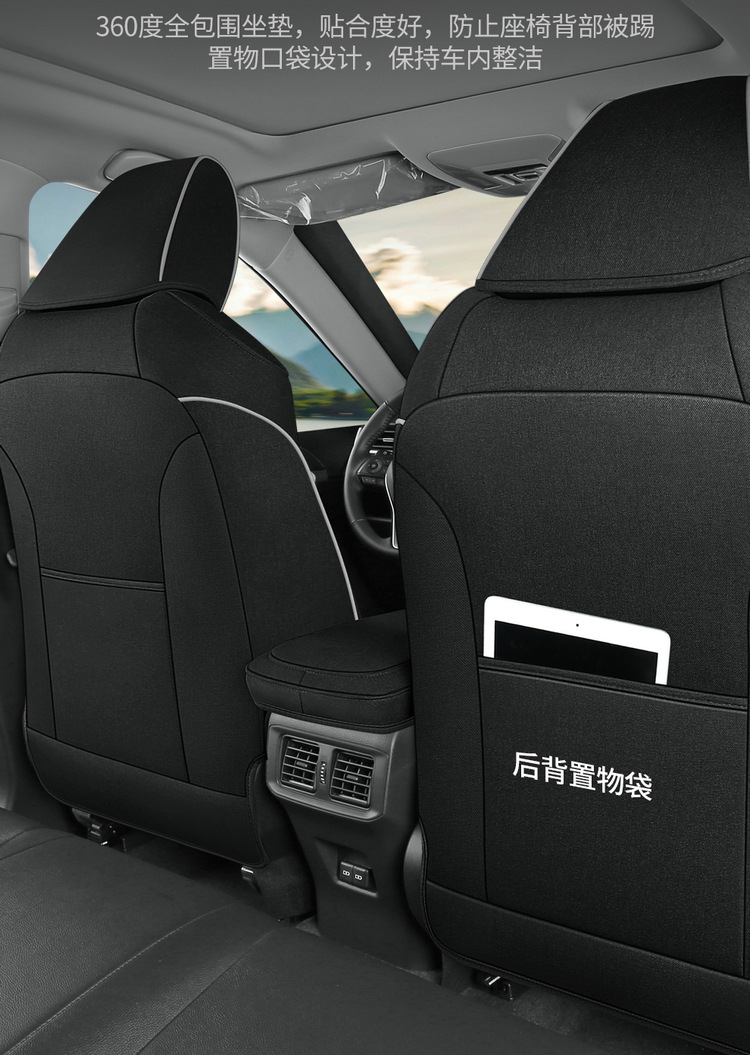 Toyota Rav4 Special Seat Covers, Linen Full-Cover Seat Cushions, Suitable for All Seasons, 20-25 Model Rv4 Dual-Engine Seat Covers