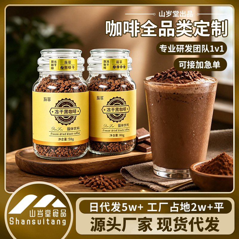 Directly Shipped from the Source, Freeze-Dried Black Coffee, New Product, Gold Can, Rich and Aromatic Combination Pack, Freshly Roasted Instant Coffee Wholesale Directly Shipped from the Source, Freeze-Dried Black Coffee, New Product, Gold Can, Rich and Aromatic Combination Pack, Freshly Roasted Instant Coffee Wholesale