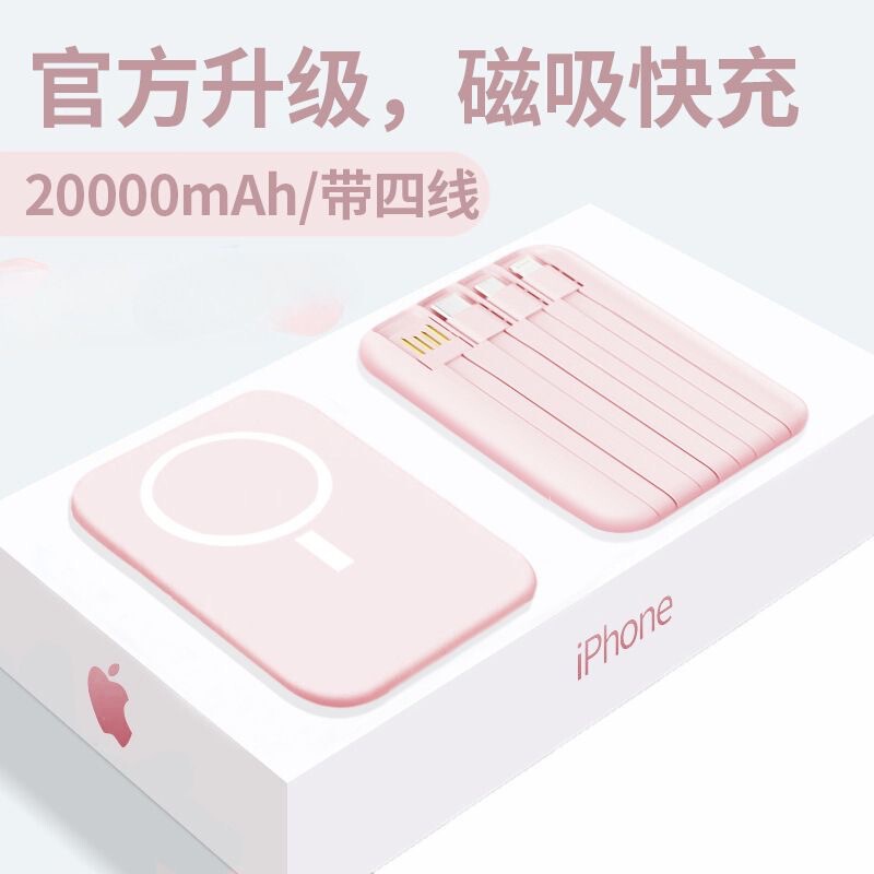 3C Certified Magnetic Wireless Power Bank 20000Mah with Built-In Cable Super Fast Charging Mobile Power Supply Dropshipping