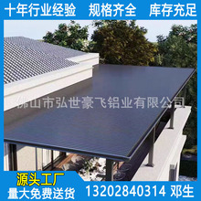 铝合金凉亭连廊屋顶瓦长城板格栅隔热铝瓦阳光房雨棚铝型材铝单板