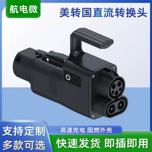 Dc American Standard to National Standard Dc Conversion Adapter Ccs1-Gbt/300A Electric Vehicle Fast Charging Dc Charging Station Adapter