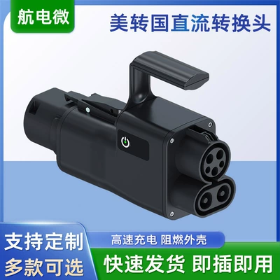 Dc American Standard to National Standard Dc Conversion Adapter Ccs1-Gbt/300A Electric Vehicle Fast Charging Dc Charging Station Adapter (EV şarj adapterləri)
